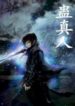cover-4-193×278