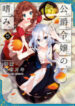 cov456yukiker-193×278.jpg