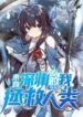 i-the-abyssal-have-decided-to-save-humanity-again-today-193×278.jpg