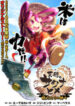 sakuna-of-rice-and-ruin-gods-of-ikusadatara-193×278.jpg