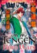 tengen-hero-wars_-193×278.jpg