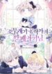 the-insignificant-ducal-households-gangster-baby-promo-193×278.jpg