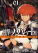shingeki-no-bahamut-twin-heads-193×278