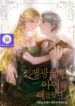 i-stole-the-child-of-my-war-mad-husband_-193×278.jpg
