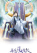 if-i-die-i-will-be-invincible-193×278.jpg