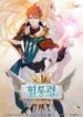the-healing-priest-of-the-sun-193×278.jpg