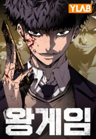 king-game-193×278.jpg