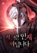 im-not-that-kind-of-talent_-193×278.jpg