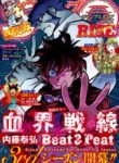 kekkai-sensen-beat-3-peat-193×278.jpg