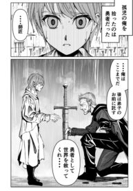 the-hero-and-the-master-193×278.jpg
