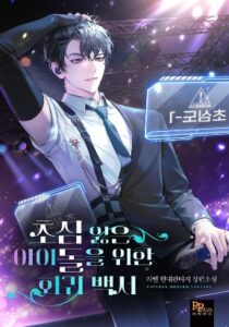 Invincible After Shocking My Empress Wife - Kissmanga