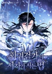 Divine Ring Descends: The Strongest in Another World - Kissmanga