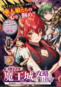 The Hated Black Mage Returns - Kissmanga