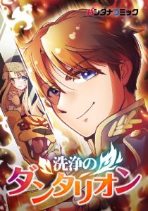 Doomsia's Healing Sessions - Kissmanga