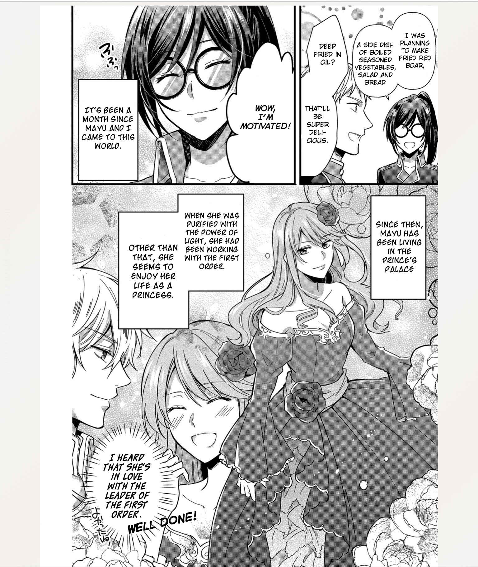 The Knight Commander Wants To Monopolize The Former Glasses Girl