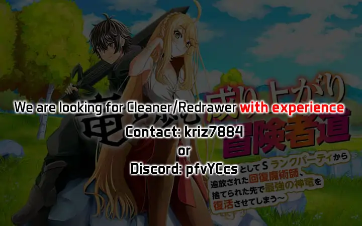 Ryuu to Ayumu Nariagari Boukensha-dou - Chapter 30 - Kissmanga