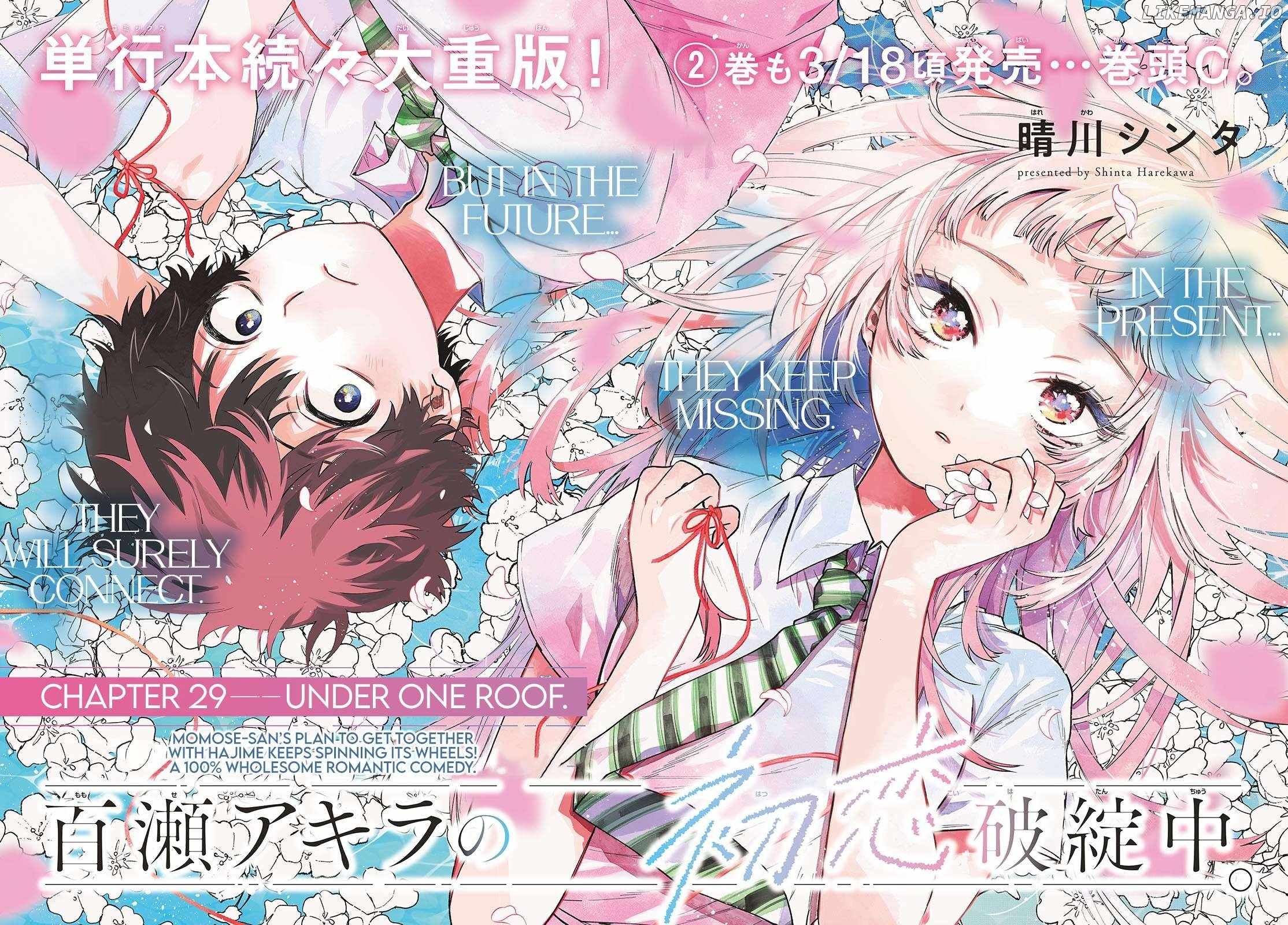 Momose Akira's First Love Struggles